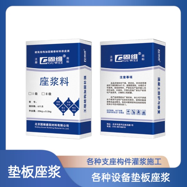 座浆料 一次座浆料 PC装配式建筑用座浆料 设备垫板座浆材料
