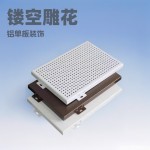 星空冲孔铝单板镂空雕花用于商场连廊幕墙门头吊顶装饰铝材料