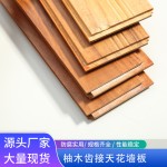 柚木齿接天花墙板护墙板天花吊顶材料实木装饰天花墙生板